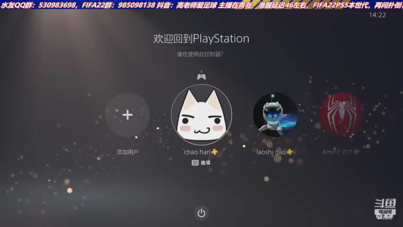 【2021-10-15 14点场】高老师爱足球：FIFA22开卡与征召并重！