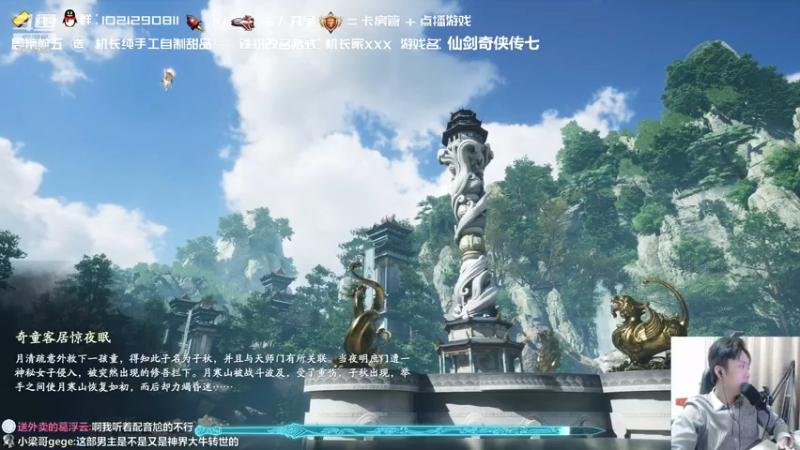 【2021-10-15 17点场】机长YG：【机长】仙剑7开荒！直播中！