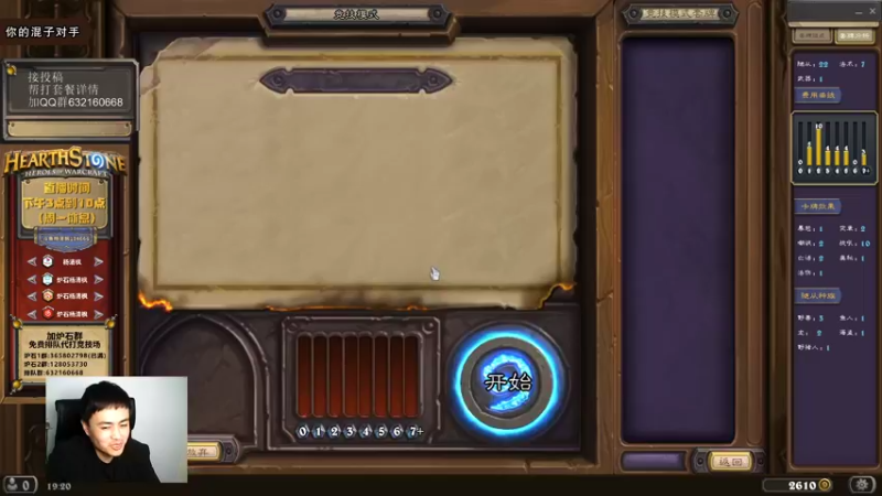 【2021-10-15 19点场】杨清枫：一个月30多个12胜的主播 现场吹牛！