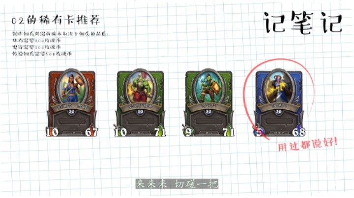 【02的游戏日常】第12集 平易近人的阵容推荐