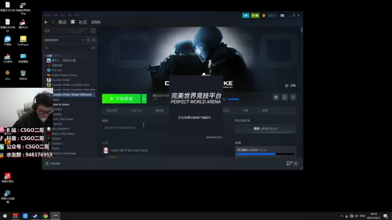【2021-10-12 20点场】CSGO2ge：【二哥】大大的准心，小小的我。