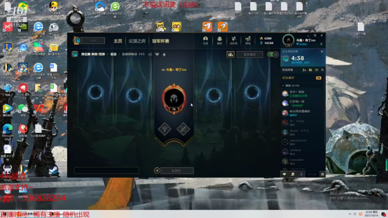 【2021-10-14 22点场】布丁zzzTuT：峡谷之巅rankkkk冲