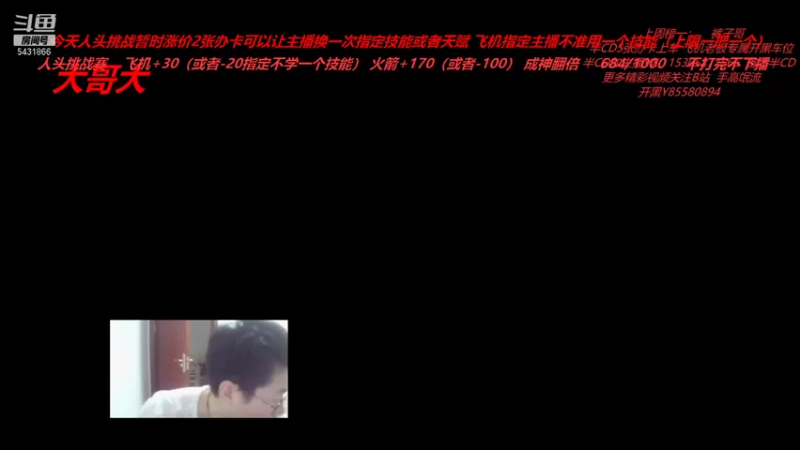 忍者村大战 改图 高射炮台