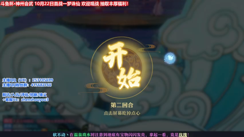 【2021-10-14 17点场】小伙子丶鹏宇：鹏宇：今晚22点，跨服挑战 瀚海