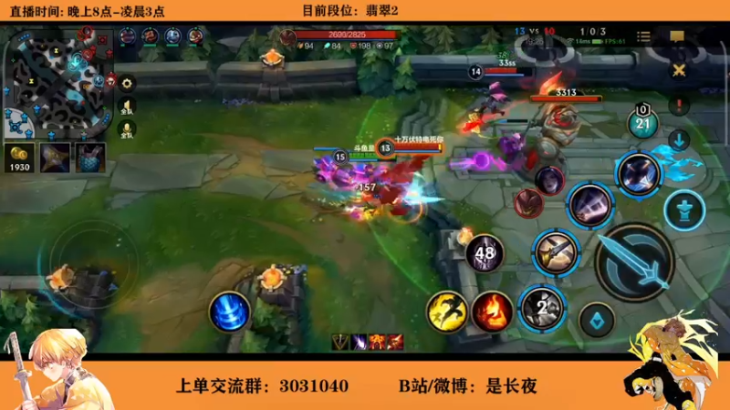 【2021-10-14 04点场】groot是长夜：B测第一剑姬 王者上单 单杀或者被单杀