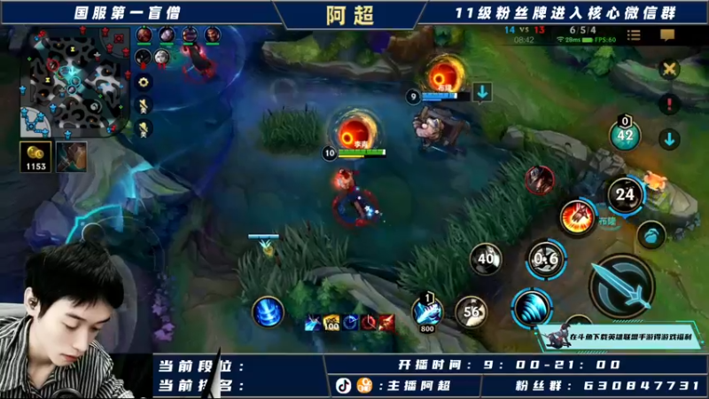 【2021-10-15 11点场】阿超cc丶：⭐阿超：国服野王在线冲榜！！