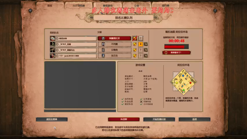 【2021-10-15 05点场】帝国时代肥龙大师：帝国时代2：午夜高端局