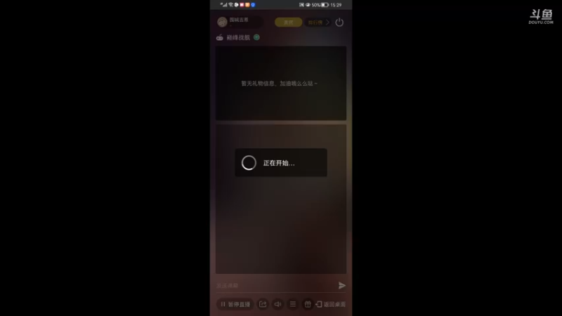 【2021-10-13 15点场】围城吉恩：用户5534725738的直播间