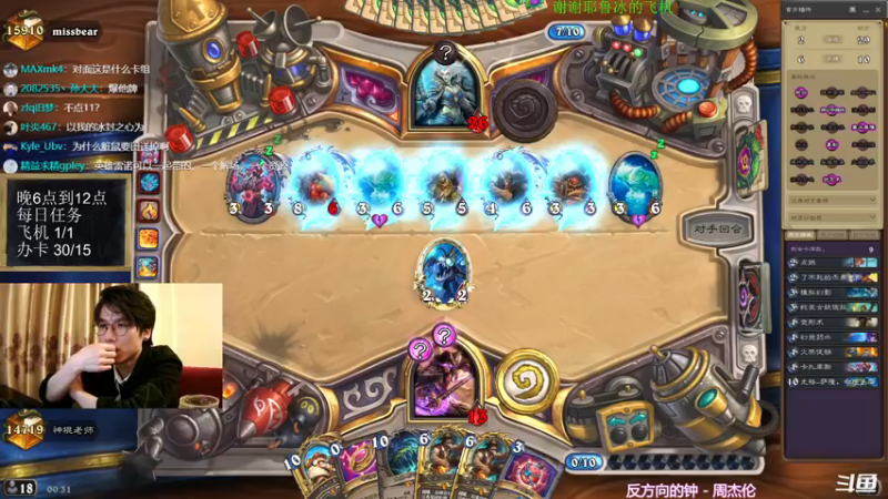 【2021-10-15 00点场】神棍老师麦迪文：神棍老师：偶尔迟到的直播间