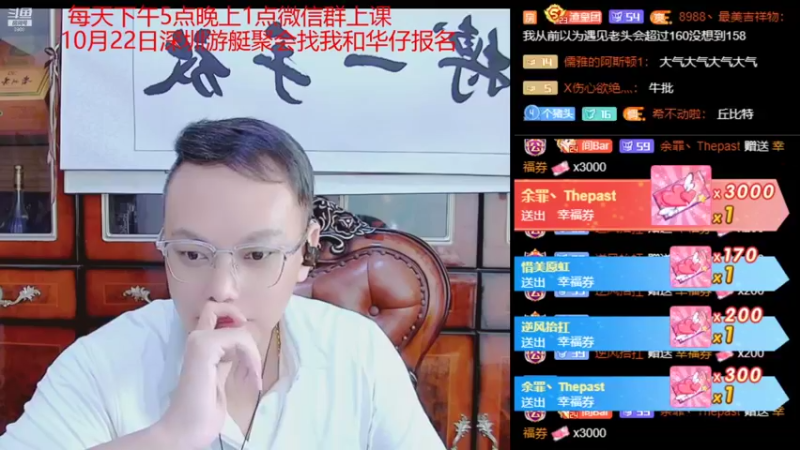 【2021-10-15 02点场】睡懵的渣皇：10月20日生日会