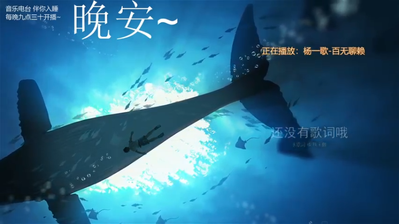 【2021-10-15 03点场】杨一歌：杨一歌：我唱的太好你别皱眉11258