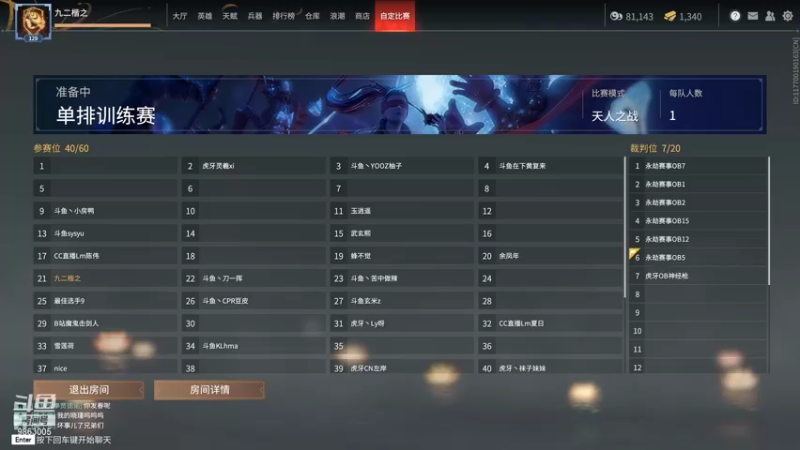 【2021-10-14 16点场】九二楷之丶92K：5-7点全英雄训练赛~