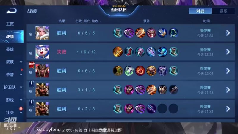 【2021-10-14 23点场】苏打锋：国服关羽 国服蒙恬