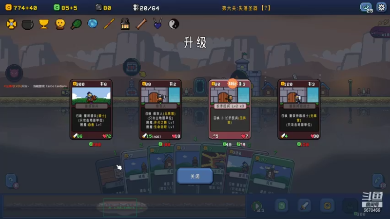 Castle Cardians肝了三关_146