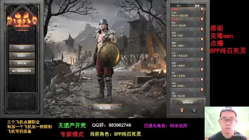 【2021-10-15 11点场】招远姜某某：暗黑破坏神2重置版~