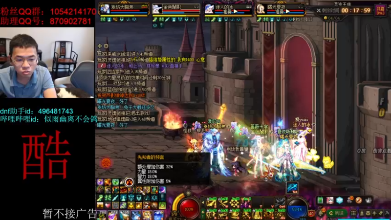 【2021-10-16 15点场】DNF似雨幽离：剑帝3牛奥兹玛一刀切