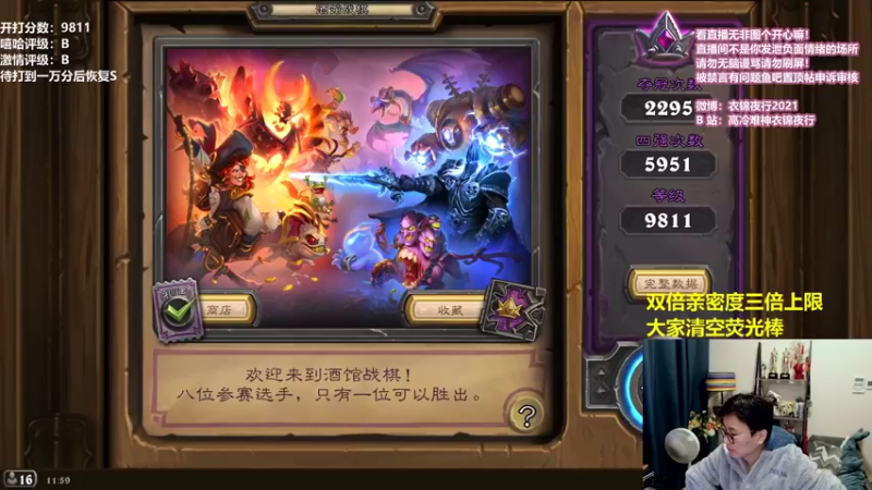 【2021-10-16 11点场】衣锦夜行：9811/10000就在今日