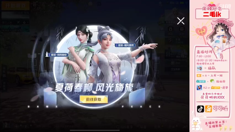【2021-10-16 18点场】可可昕ohh：【你的小甜昕】欢乐带粉~