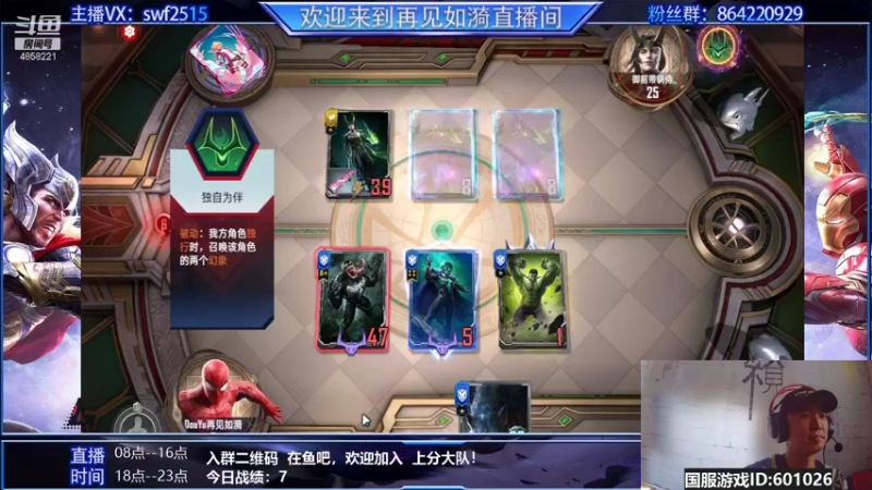 【2021-10-16 12点场】再見如漪：周末试水竞技场 看看能拿几个七胜