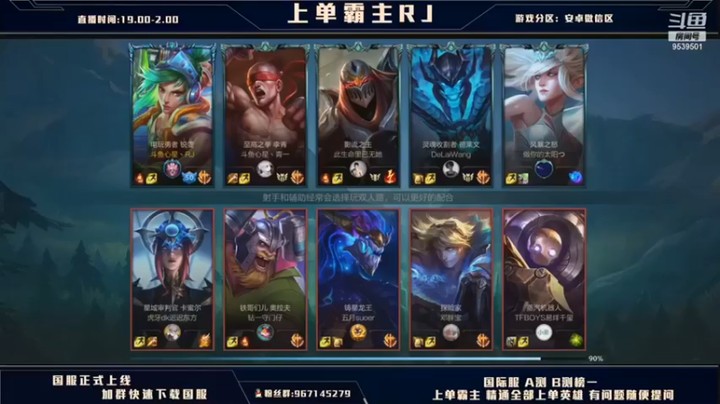 心星丶RJ：8-4瑞雯，小龙坑内闪现晕四人，拿下团灭