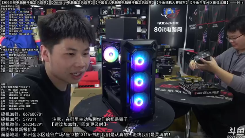 【2021-10-16 13点场】80it电脑网：郑州80it：六周年开播电脑活动开启