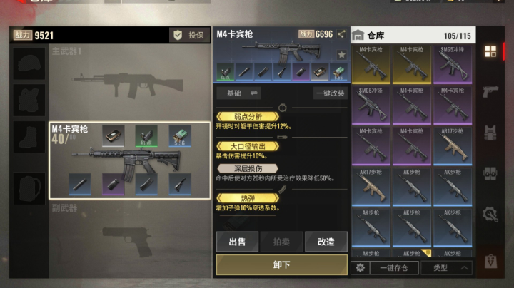 逃离塔科夫