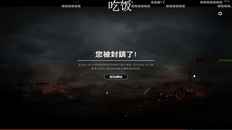 【2021-10-15 21点场】王卡尔丶：王卡尔: 快乐游戏嗷