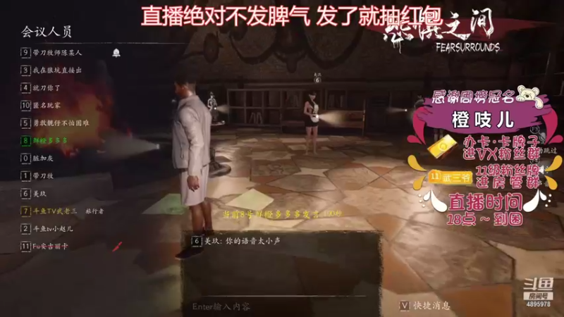 【2021-10-15 19点场】武老三丶：只玩屠边 场场教学