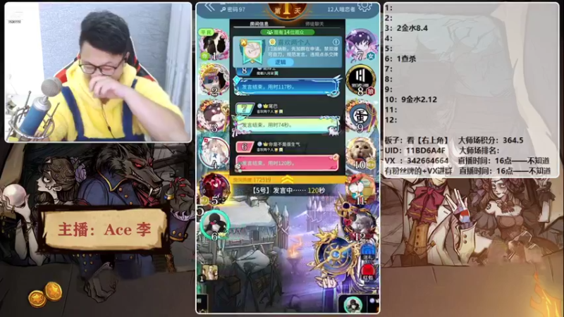 【2021-10-15 20点场】Ace丶老李：【官狼】征战大师场