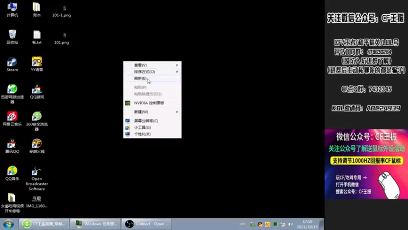 【2021-10-15 17点场】CF王振：最远的你们是我最近的爱`-`