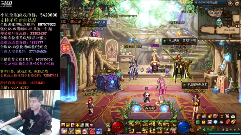 【2021-10-16 19点场】漫游kiss欢：激情男漫游！午夜仙剑7!