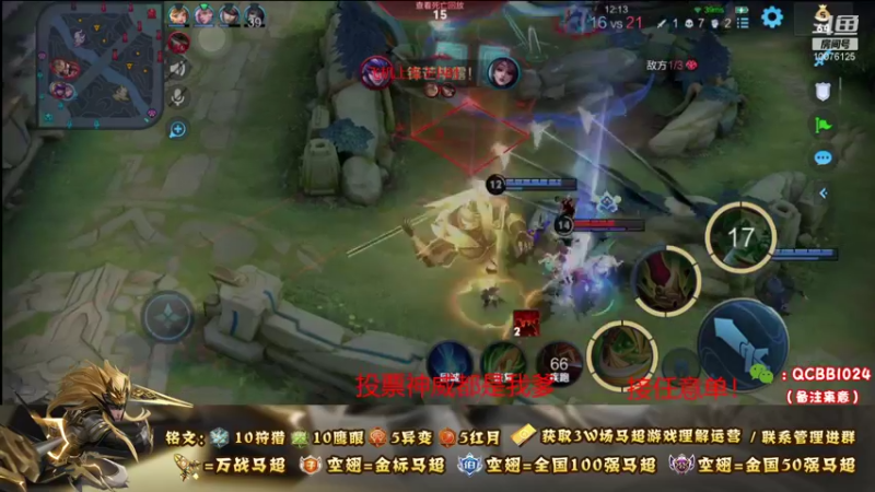 【2021-10-15 22点场】y尘不止马超：3w场2w分国服马超带粉连胜上王者