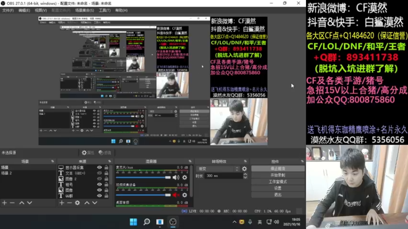 【2021-10-16 19点场】白鲨漠然Moran：晚上天天发包~
