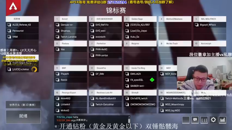 【2021-10-16 11点场】阿祖AZu2tap：ALGS正赛