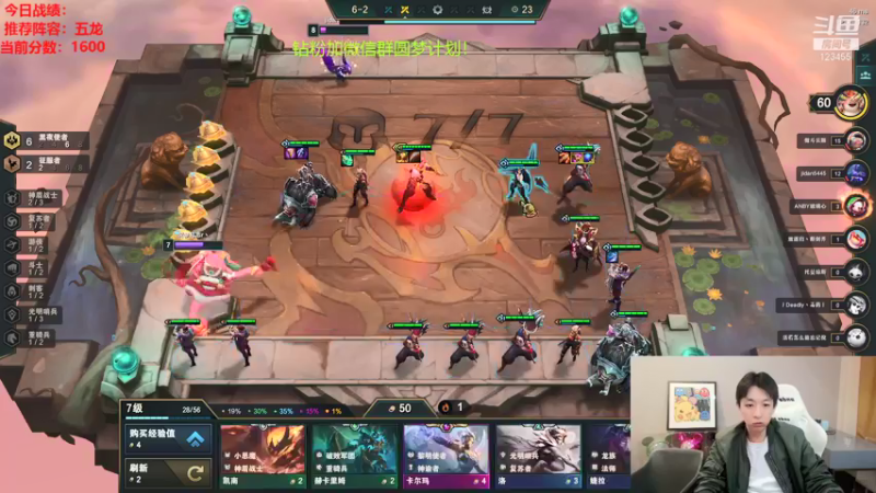 【2021-10-16 05点场】南波儿大魔王丶：云顶之弈前十棋手细节上分教学！