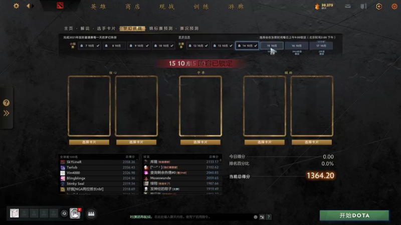 【2021-10-14 22点场】完蛋蛋蛋树：蒙恩准.晚上6点再说