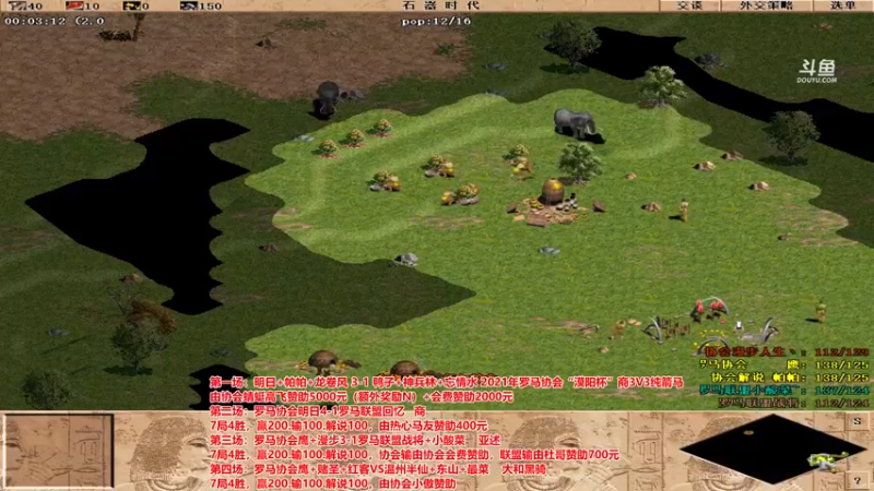 【2021-10-15 22点场】罗马协会：小酸菜单挑擂台赛
