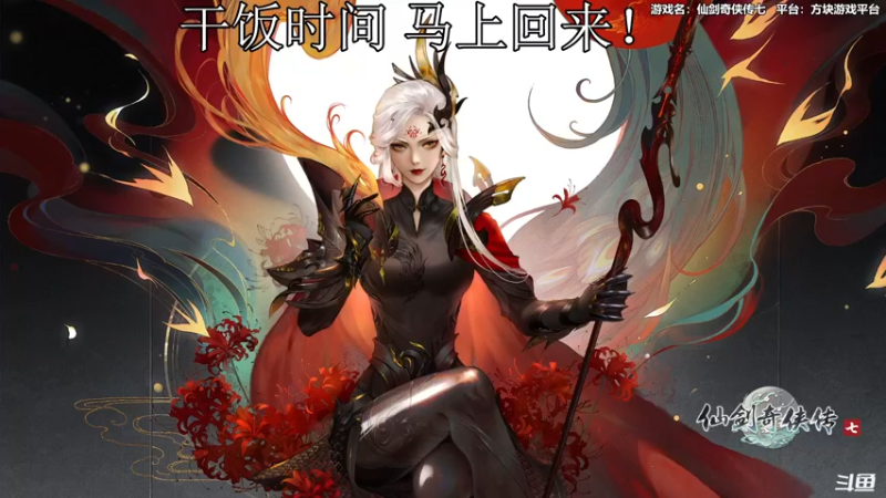 【2021-10-15 18点场】平江府人丶：仙剑奇侠传7：5年了。。难如登天