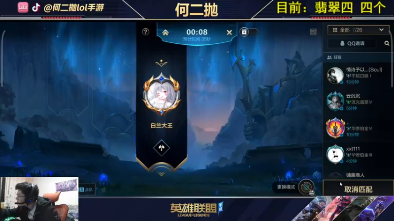 【2021-10-15 20点场】何二抛zZ：何二：国服第一锐雯!单人路