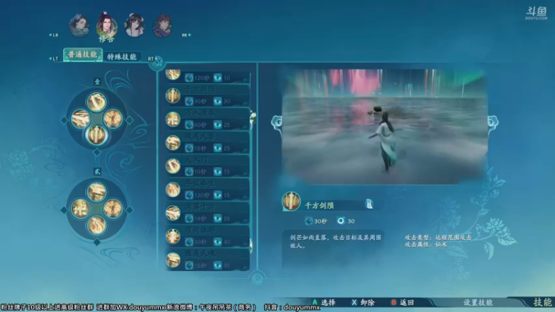 【2021-10-16 18点场】午夜抹抹茶：【仙剑奇侠传7】最高难度最酷直播