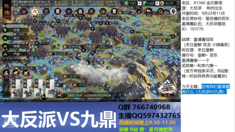 【2021-10-15 21点场】星月舞世界：在等我们邀请赛再打么（大反派VS九鼎）