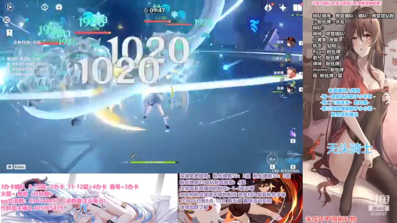 【2021-10-16 19点场】桃无忧：8点圣遗物强化趣味赛！周边好礼相伴！