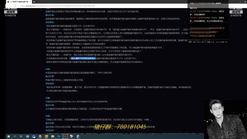 【2021-10-16 01点场】正火龙哥：流放之路新赛季改版和PN