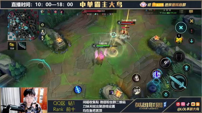 【2021-10-15 16点场】大鸟Irelia：国一刀妹手游最强操作教学