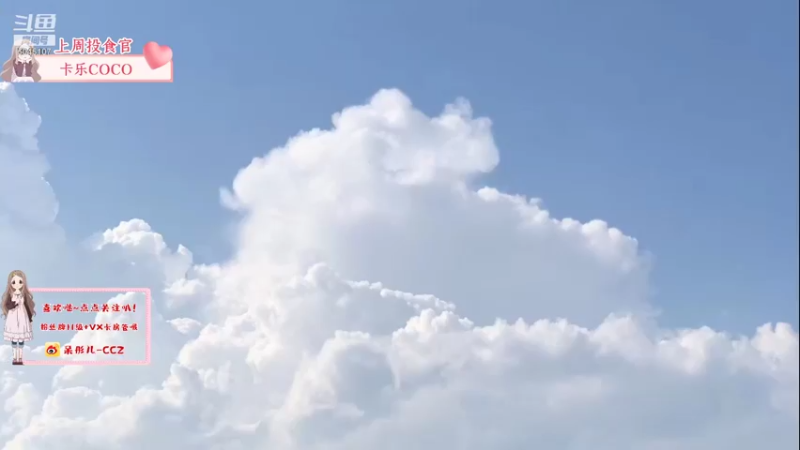 【2021-10-15 16点场】呆彤儿：新的一天开始啦~~要开开心心哒