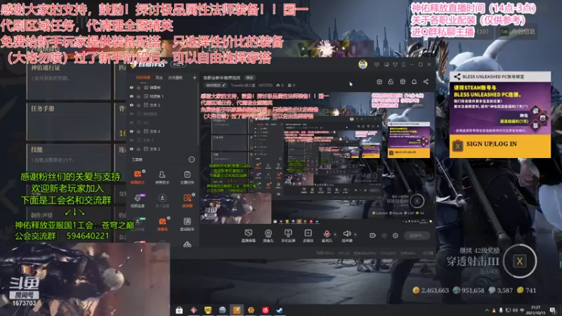 【2021-10-15 21点场】Traveler派大星：各职业新手推荐流派