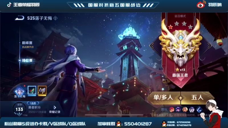 【2021-10-16 18点场】羽辰鸽鸽丶：21点半平台杯加油！（今日双倍）