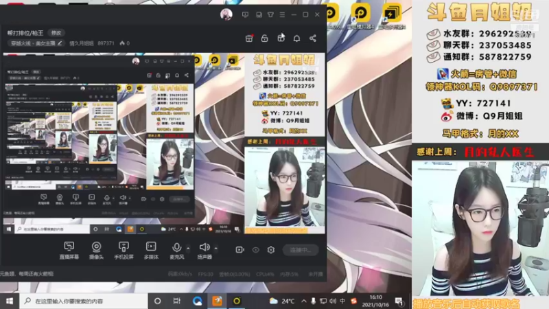 【2021-10-16 16点场】情久月姐姐：fdsfdsfsfsdfdf范德萨发的