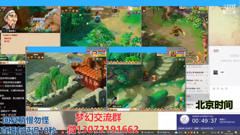 【2021-10-16 00点场】小龙跑商：小龙跑商 一晚上50票