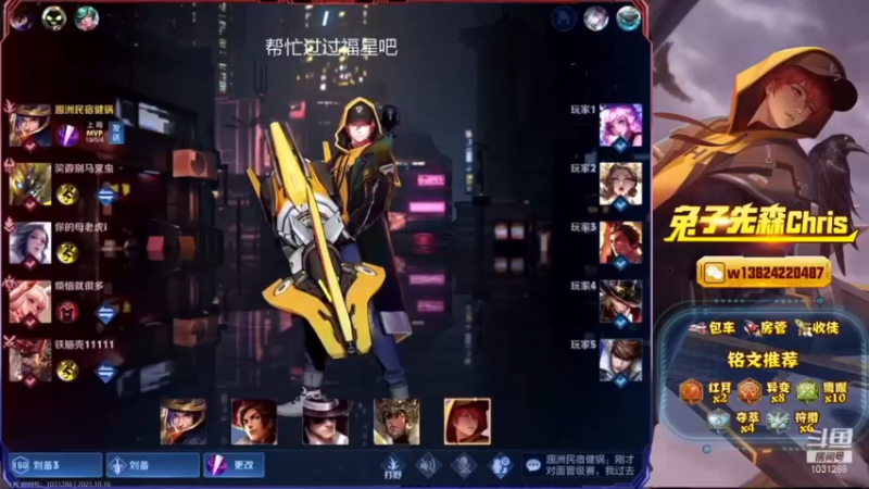兔子直播集锦10